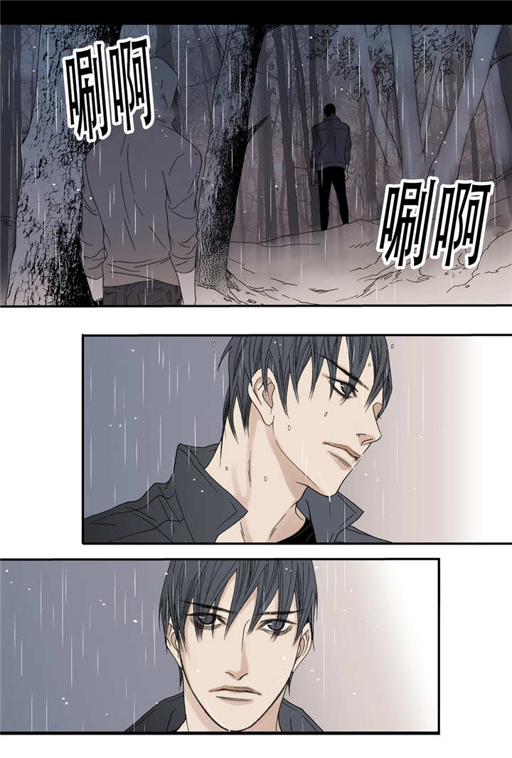 《野兽都该死》第47话 第1页