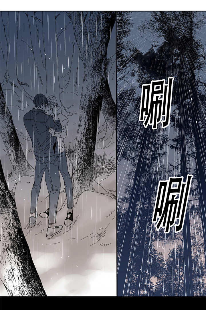 《野兽都该死》第47话 第3页
