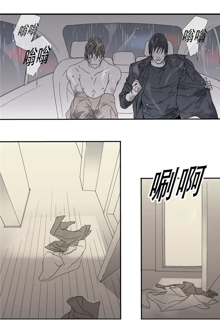 《野兽都该死》第47话 第5页