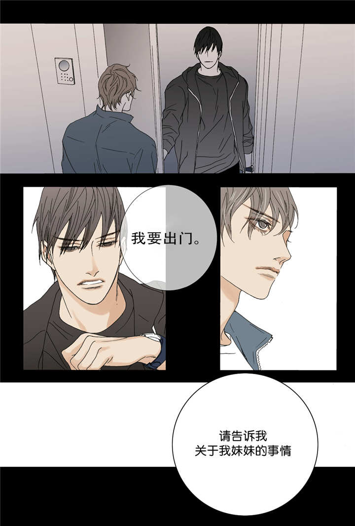 《野兽都该死》第47话 第7页