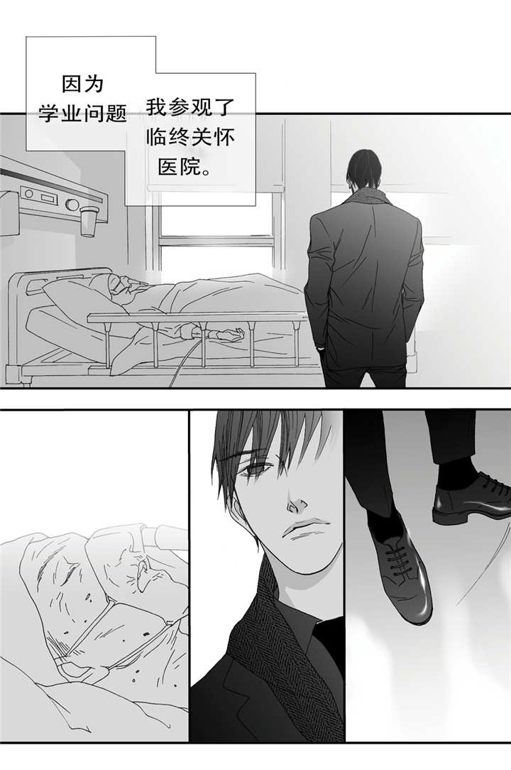 《野兽都该死》第47话 第9页