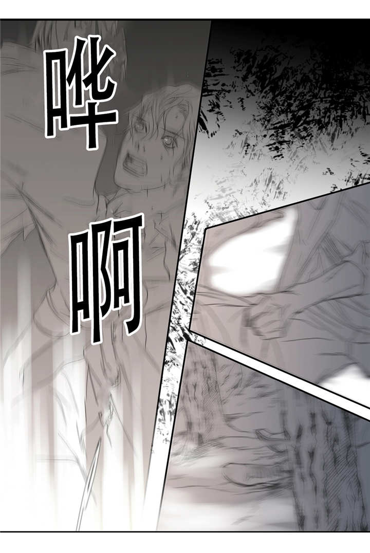 《野兽都该死》第46话 第15页