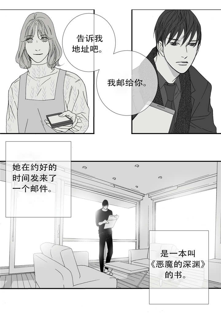 《野兽都该死》第48话 第14页