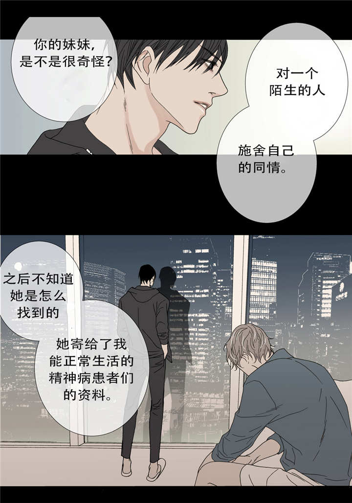《野兽都该死》第48话 第16页