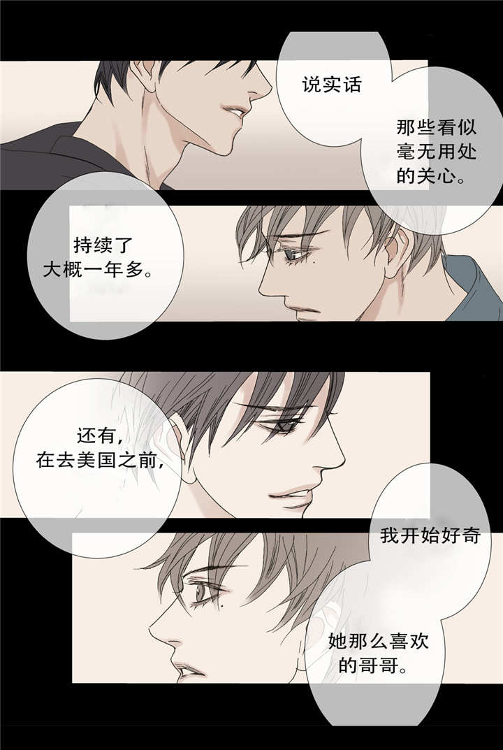 《野兽都该死》第48话 第17页