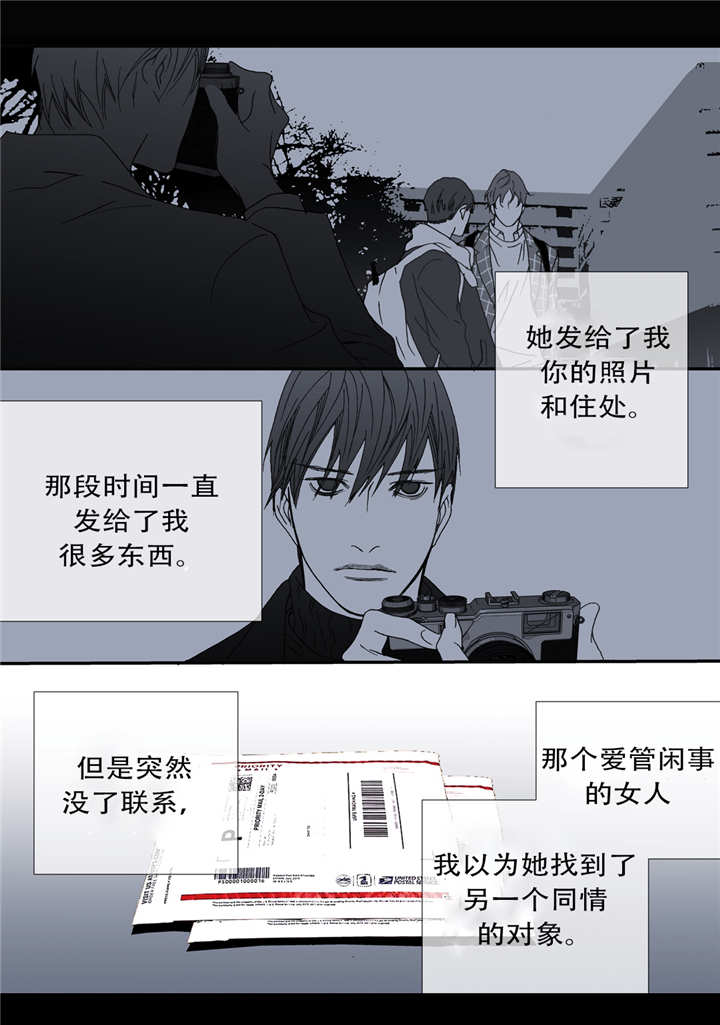 《野兽都该死》第48话 第18页