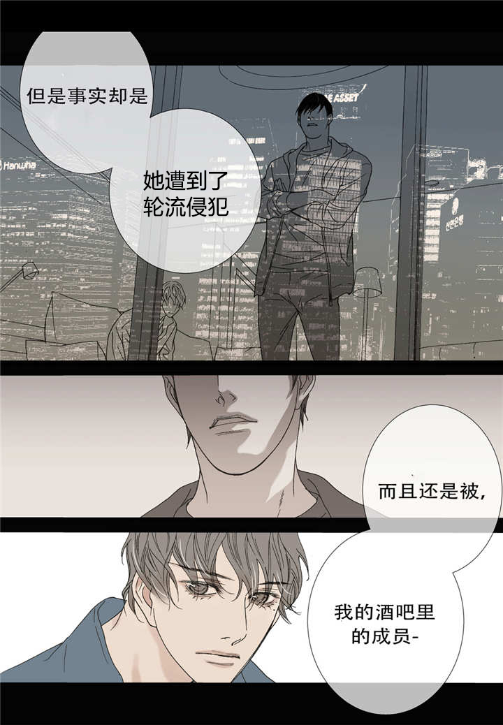 《野兽都该死》第48话 第19页