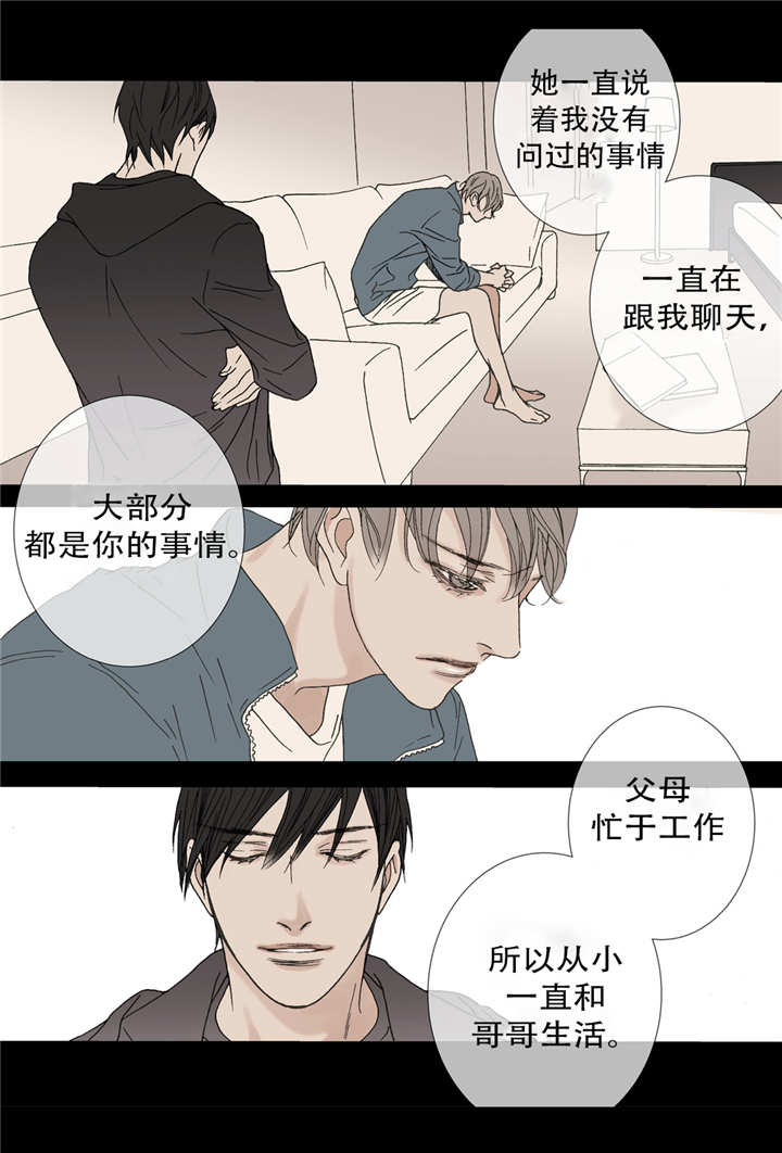 《野兽都该死》第48话 第1页