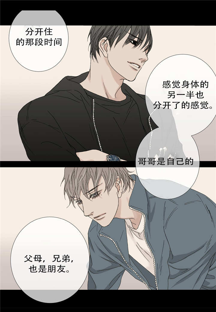 《野兽都该死》第48话 第2页