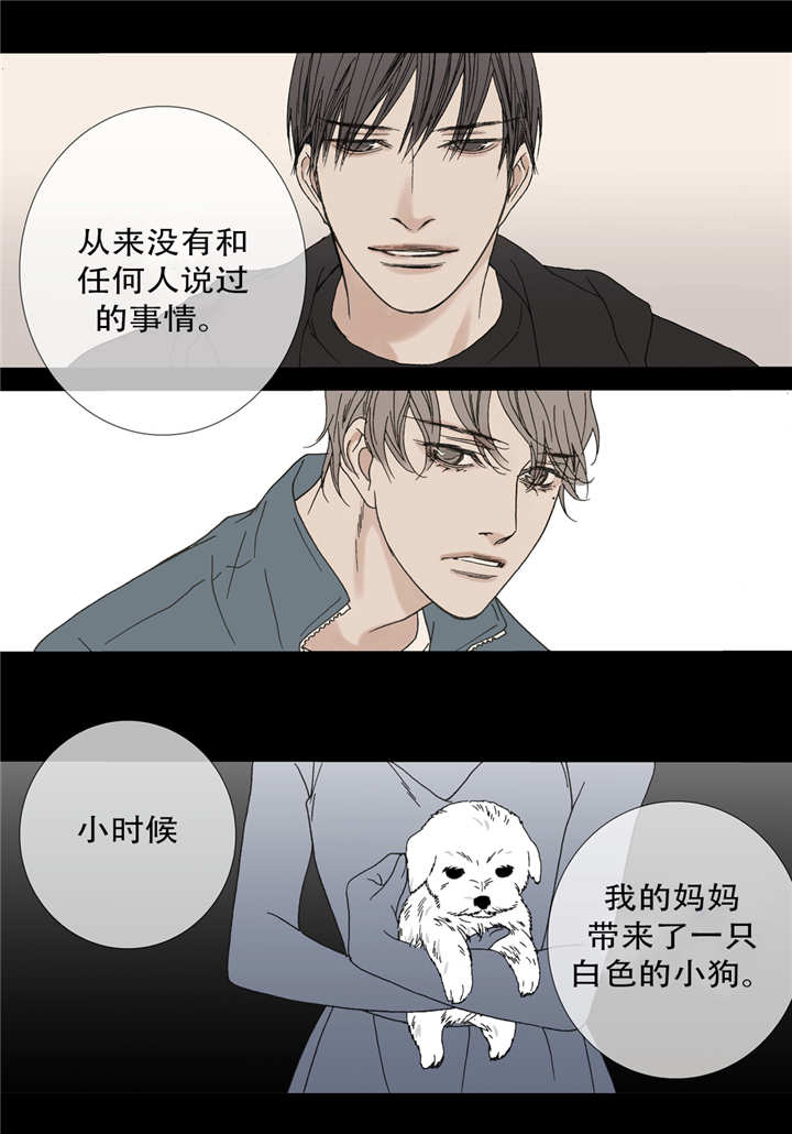 《野兽都该死》第48话 第4页