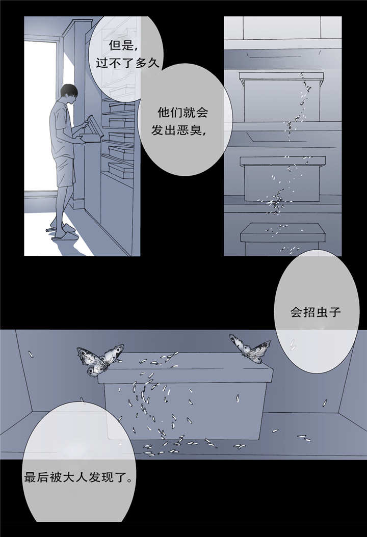 《野兽都该死》第48话 第7页