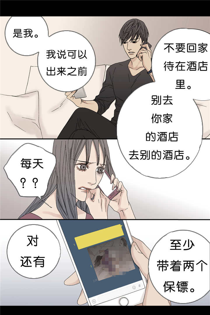 《野兽都该死》第50话 第13页