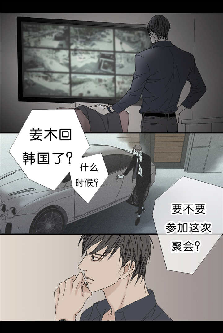 《野兽都该死》第50话 第4页