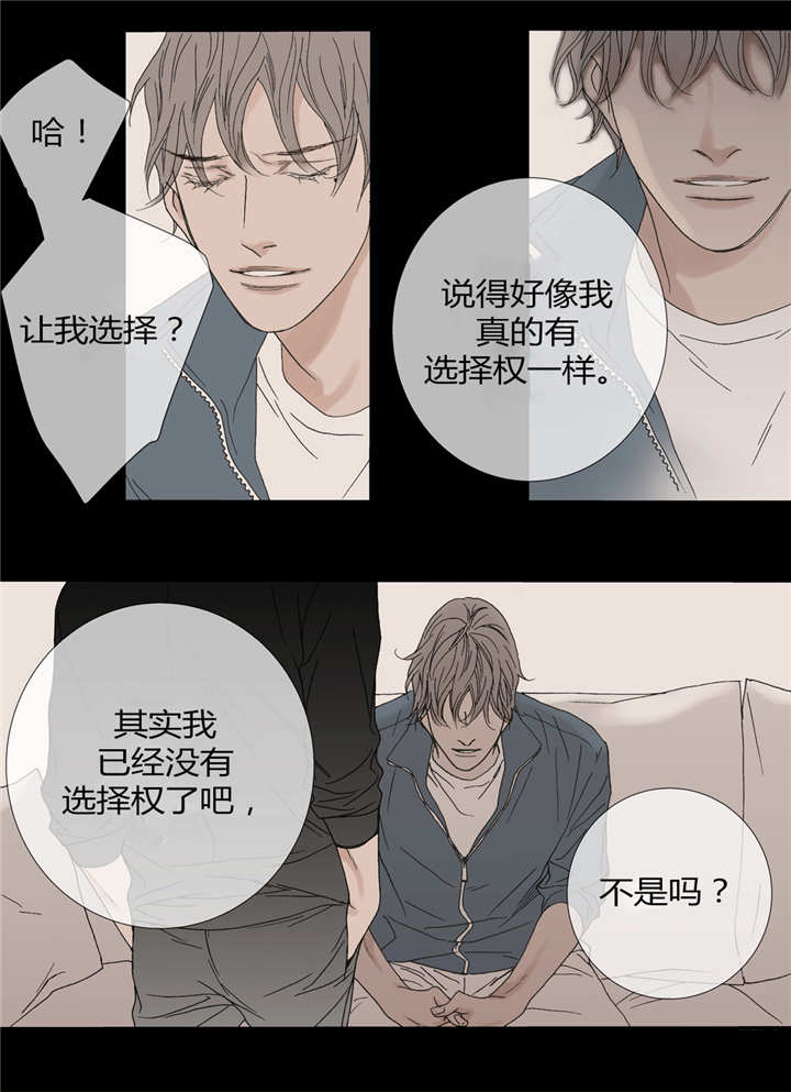 《野兽都该死》第49话 第11页