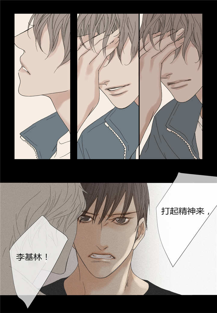 《野兽都该死》第49话 第16页