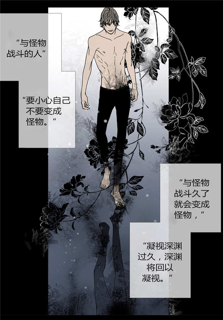 《野兽都该死》第49话 第19页