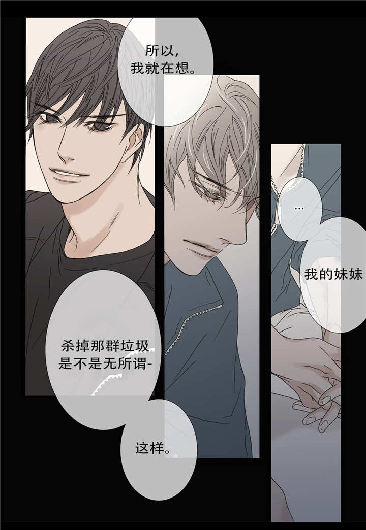 《野兽都该死》第49话 第1页