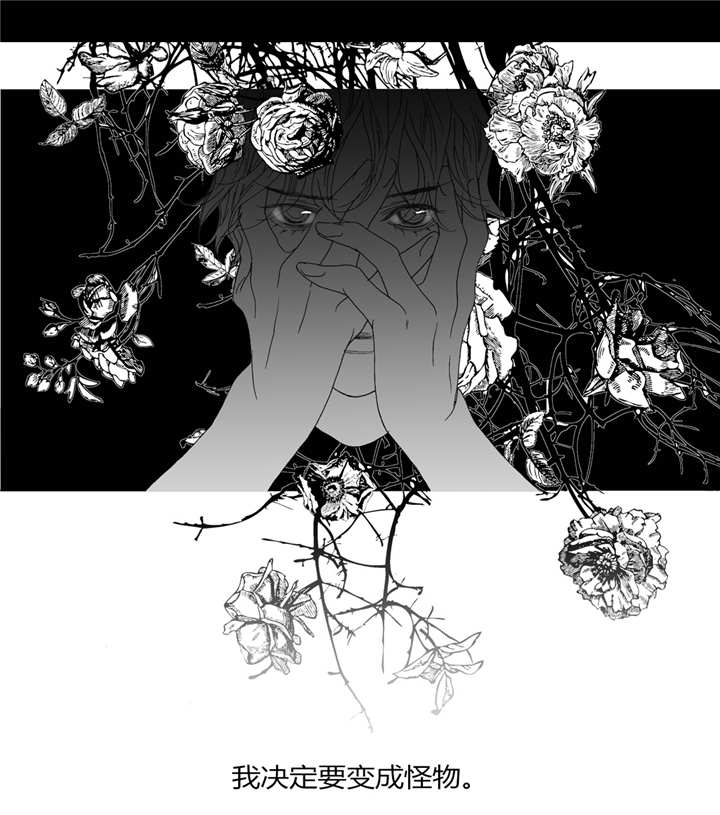 《野兽都该死》第49话 第20页