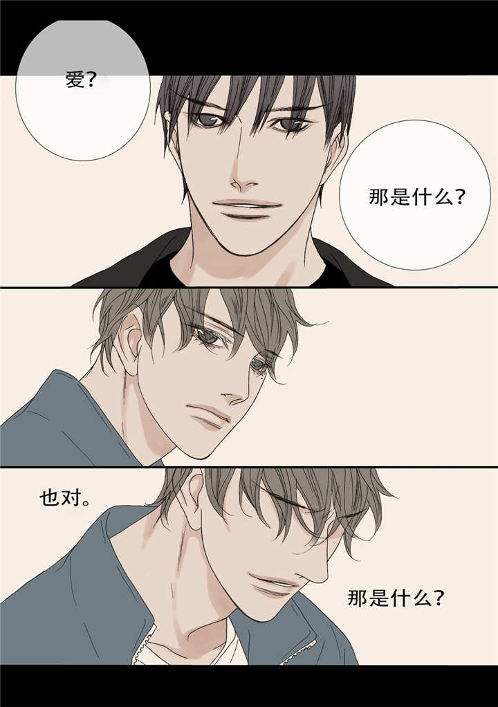 《野兽都该死》第49话 第3页