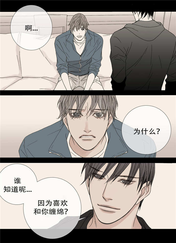 《野兽都该死》第49话 第6页