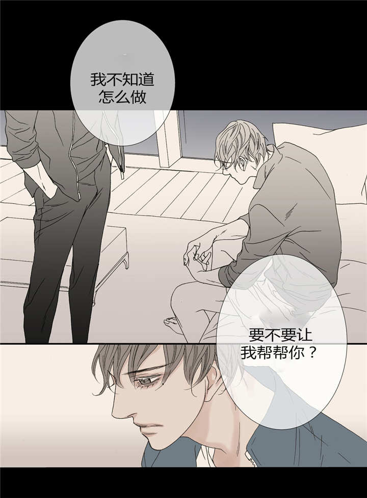 《野兽都该死》第49话 第8页