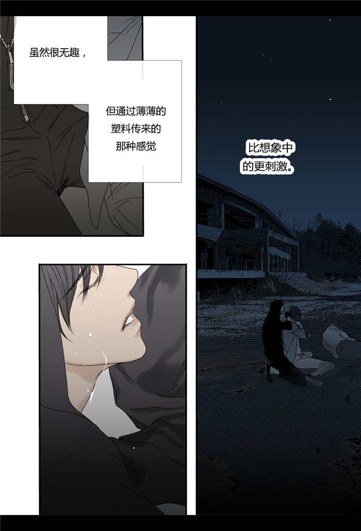 《野兽都该死》第52话 第6页