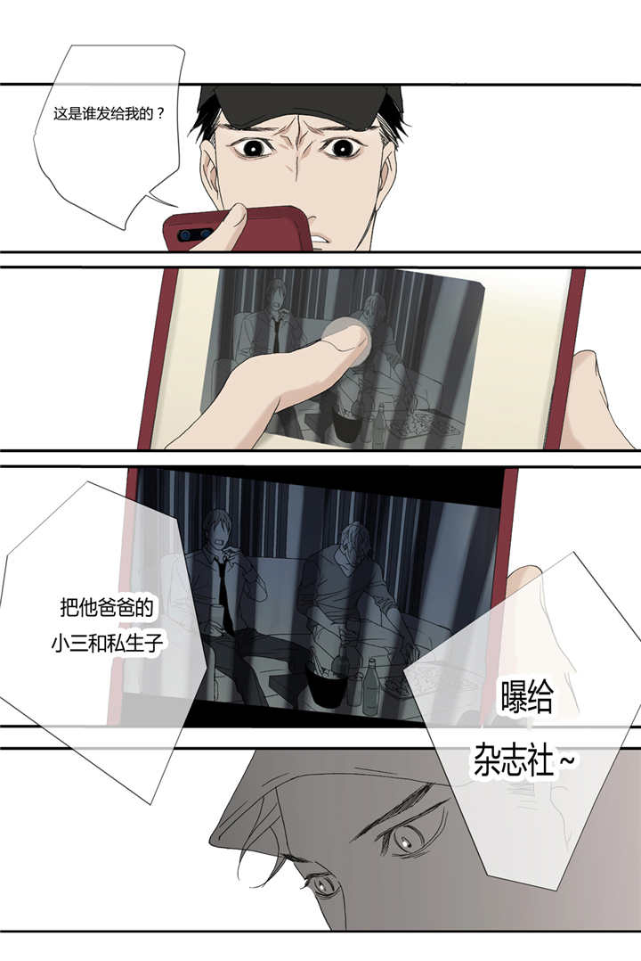 《野兽都该死》第51话 第16页