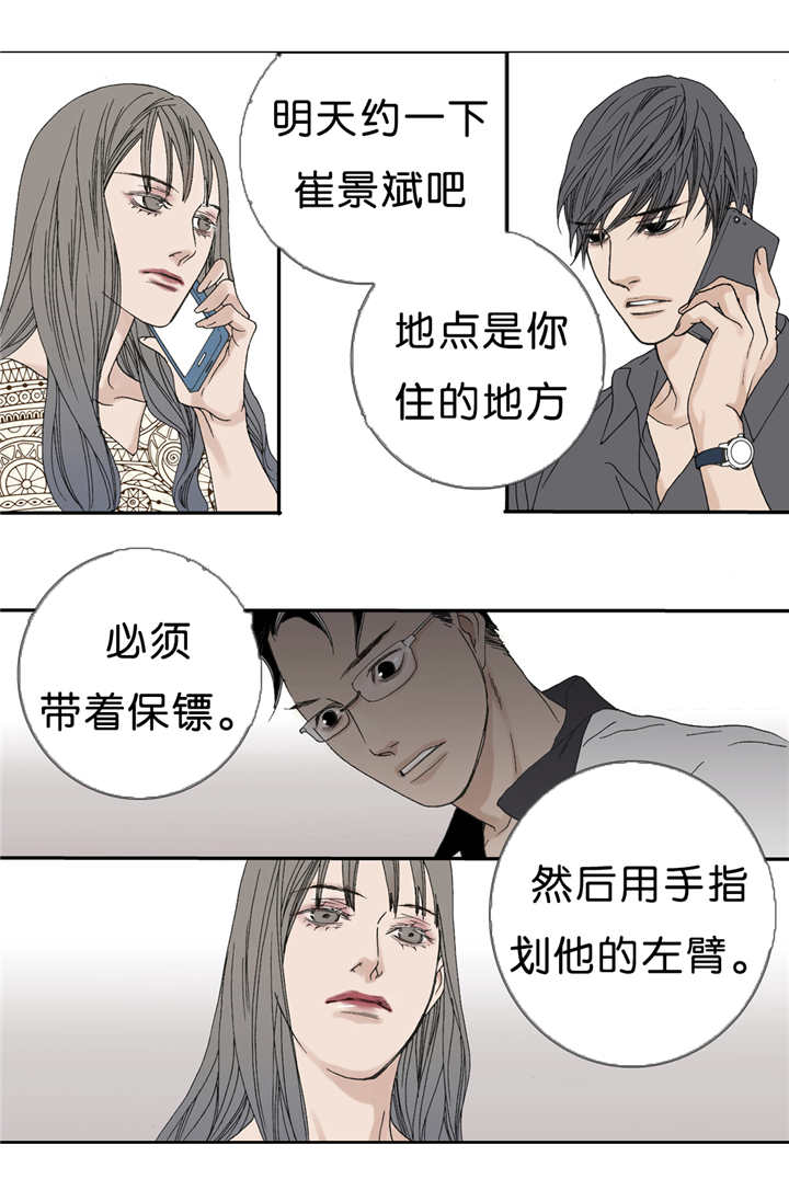 《野兽都该死》第51话 第1页