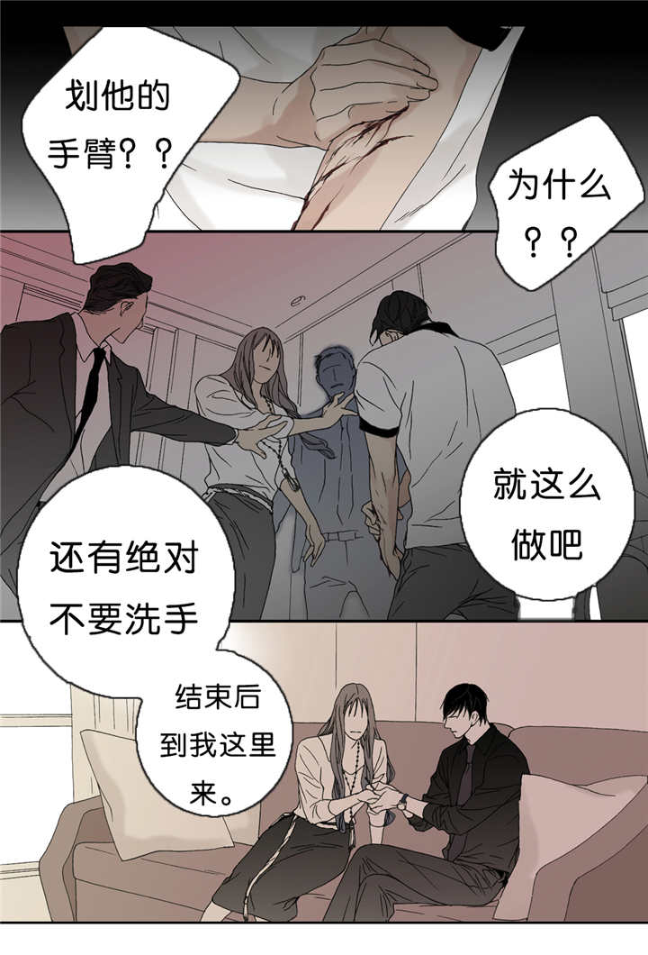 《野兽都该死》第51话 第2页