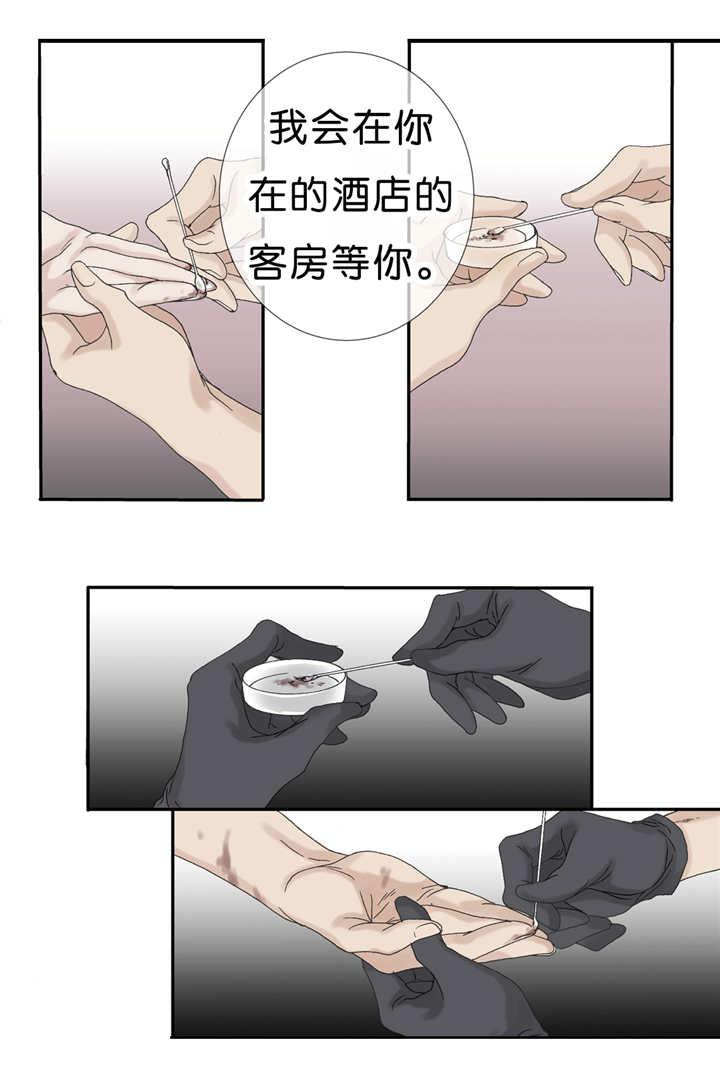 《野兽都该死》第51话 第3页