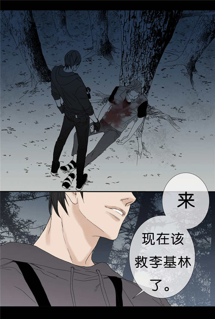 《野兽都该死》第51话 第5页