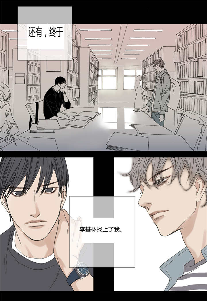 《野兽都该死》第54话 第10页