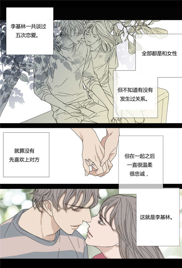《野兽都该死》第54话 第11页