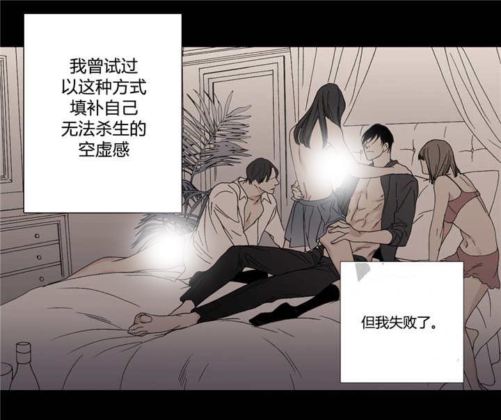《野兽都该死》第54话 第12页