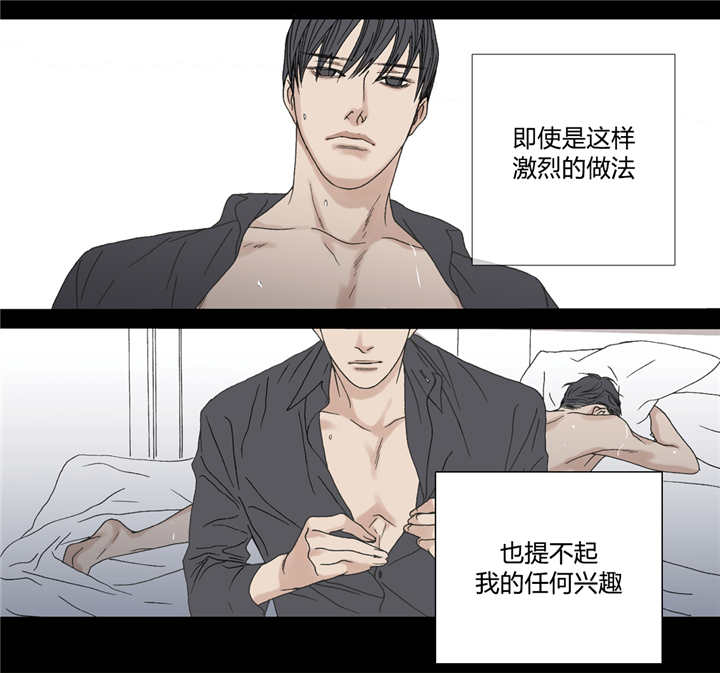 《野兽都该死》第54话 第13页
