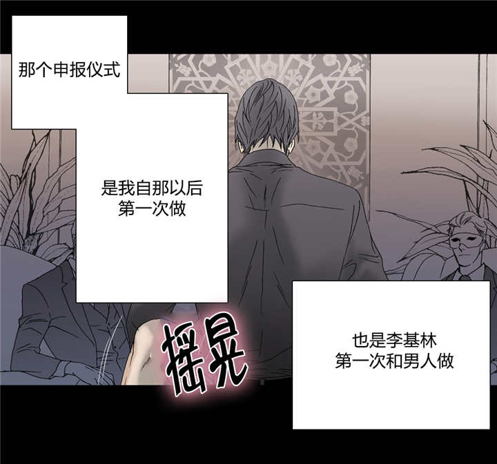 《野兽都该死》第54话 第14页