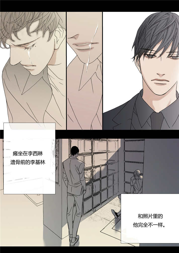 《野兽都该死》第54话 第6页