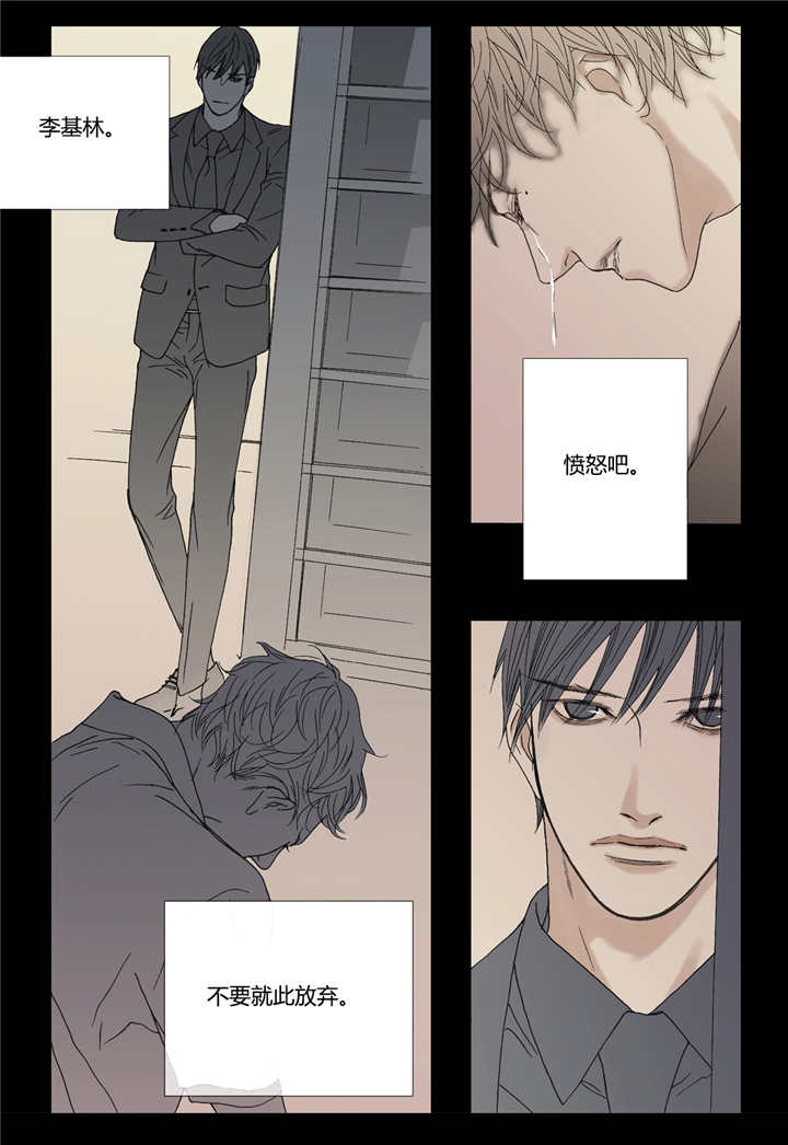 《野兽都该死》第54话 第7页