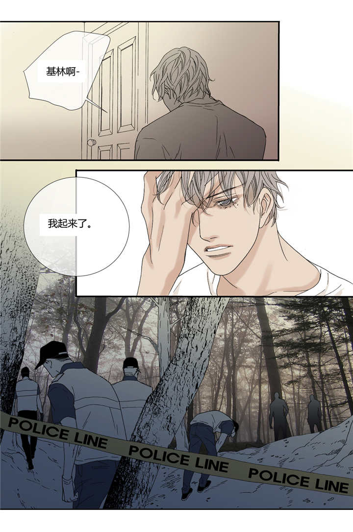 《野兽都该死》第55话 第10页