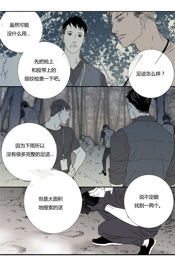 《野兽都该死》第55话 第12页