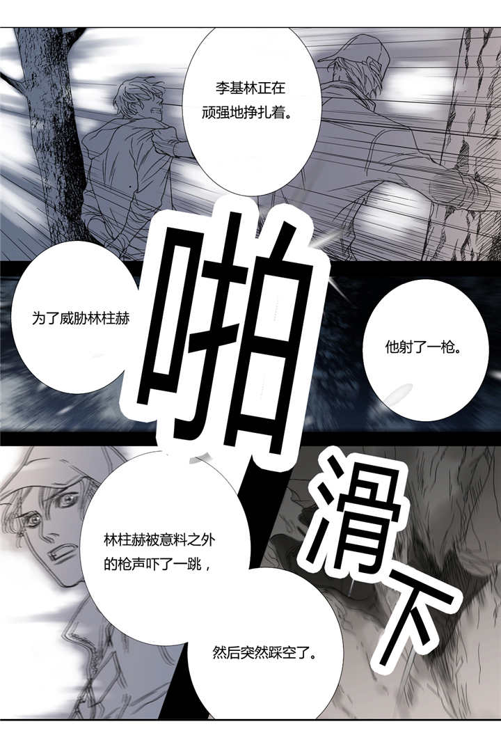 《野兽都该死》第55话 第15页