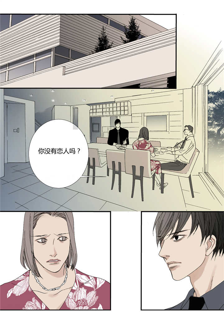 《野兽都该死》第55话 第1页