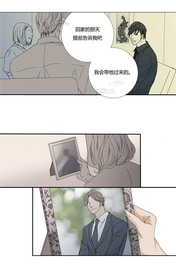 《野兽都该死》第55话 第3页