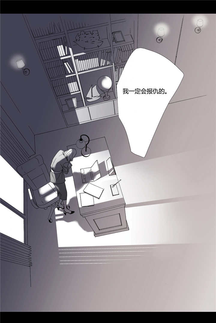 《野兽都该死》第55话 第5页