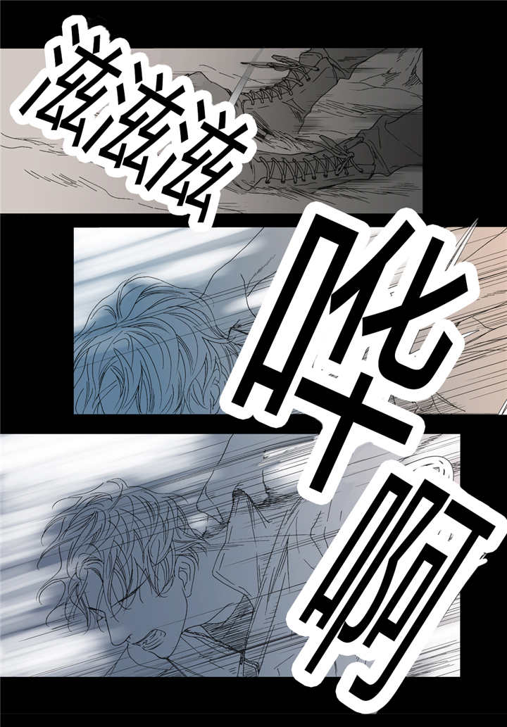 《野兽都该死》第55话 第6页
