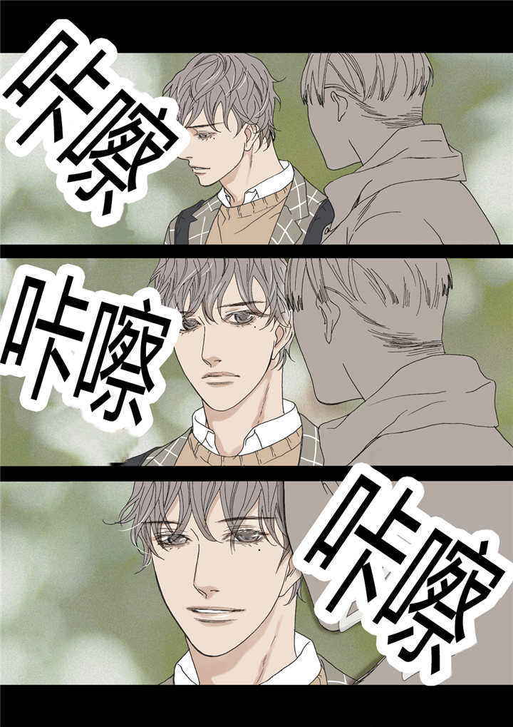 《野兽都该死》第53话 第11页