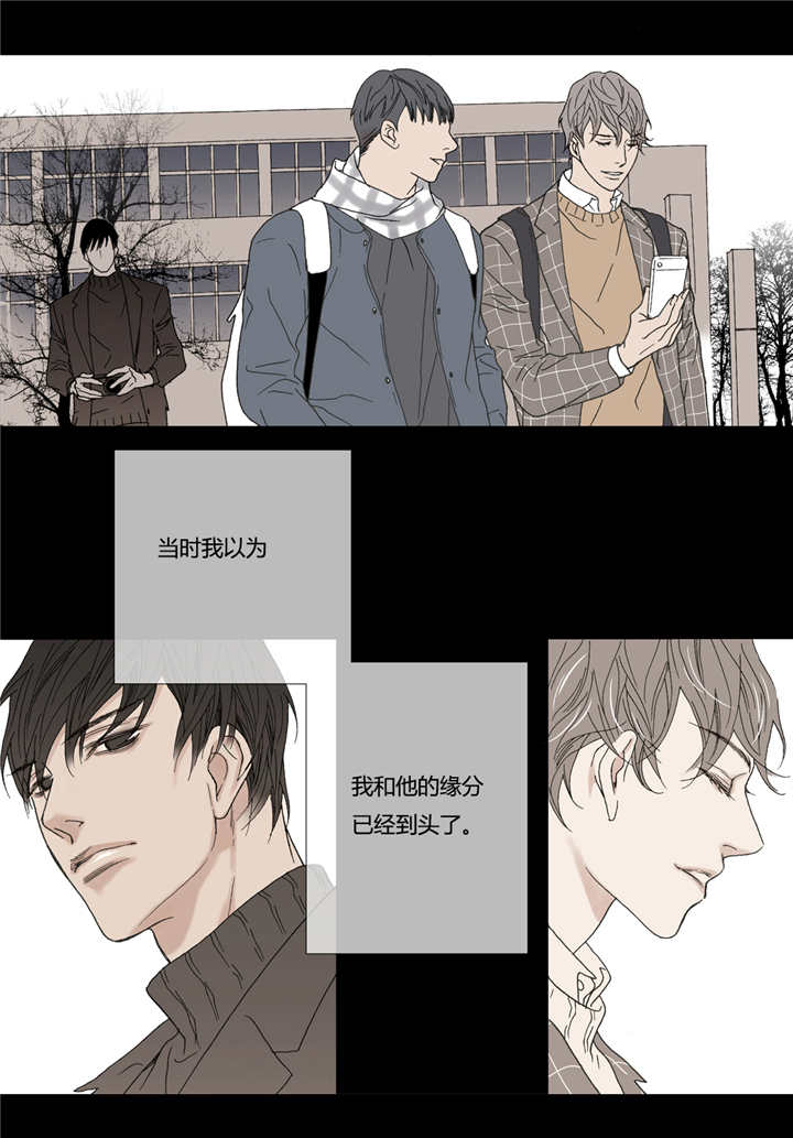 《野兽都该死》第53话 第13页