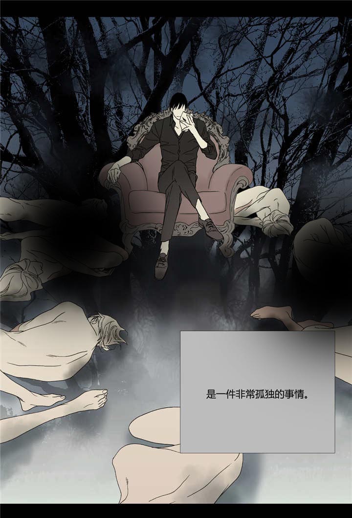 《野兽都该死》第53话 第17页