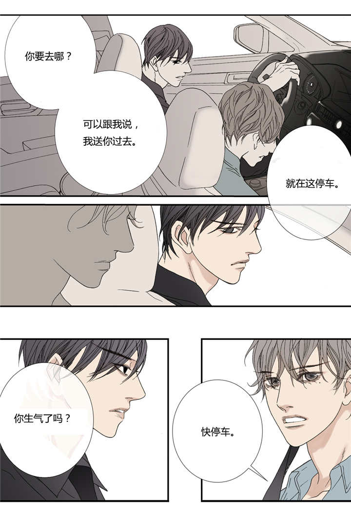 《野兽都该死》第56话 第13页