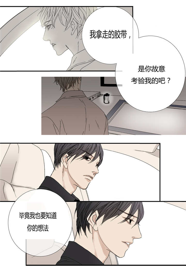 《野兽都该死》第56话 第9页